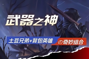 武器之神/God Of Weapons