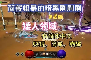 矮人领域/Dwarven Realms