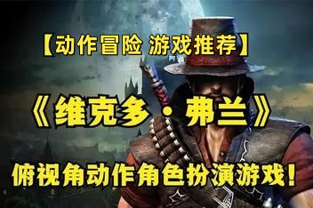 维克多弗兰/Victor Vran ARPG
