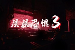 层层恐惧3/Layers of Fears