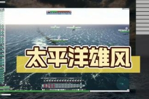 太平洋雄风/Victory At Sea Pacific