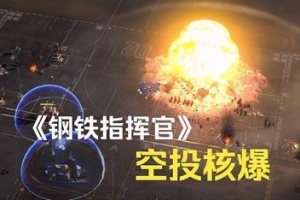 钢铁指挥官/Mechabellum