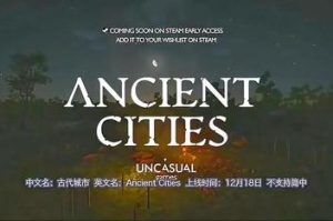 古城/古代城市/Ancient Cities