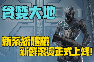 贪婪大地/Greedland