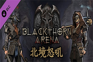 黑荆棘角斗场（北境怒吼 -豪华年度版-V-C2.06-十六夜-宵暗+全DLC）