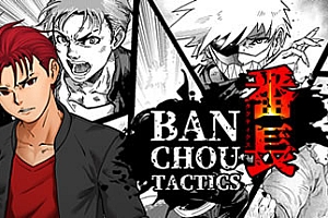 番长战棋/BANCHOU TACTICS