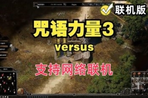 咒语力量3 联机版 /SpellForce 3 Reforced（V240411+支持局域网联机+集成全DLC+游戏修改器）