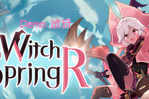 魔女之泉R/WitchSpring R
