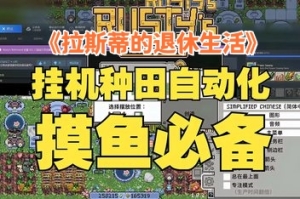 拉斯蒂的退休生活/Rusty’s Retirement