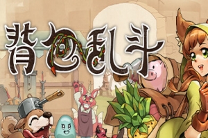 背包乱斗：福西法的宝藏/Backpack Battles