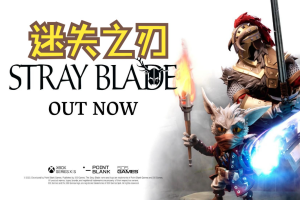 迷失之刃/Stray Blade