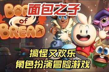 面包之子/Born of Bread