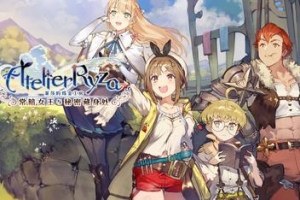 莱莎的炼金工房 ～常暗女王与秘密藏身处～/Atelier Ryza: Ever Darkness & the Secret Hideout with Bonus