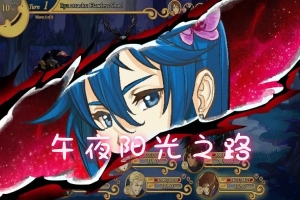 午夜阳光之路/Path of the Midnight Sun