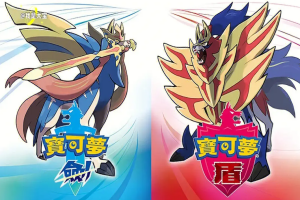 口袋妖怪剑盾/精灵宝可梦剑盾/Pokemon Sword Shield