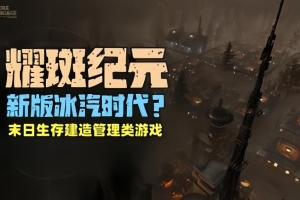 耀斑纪元/New Cycle