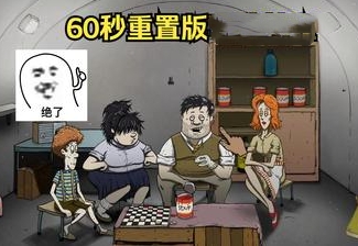 60秒重制版/60 Seconds! Reatomized