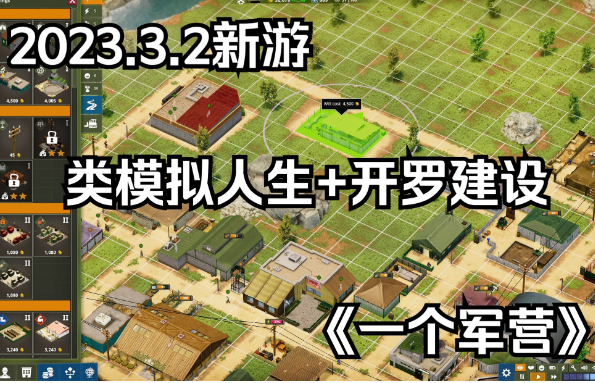 军事营地/一个军营/荣耀军营/One Military Camp