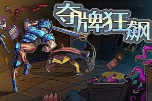 夺牌狂飙/RUNGORE