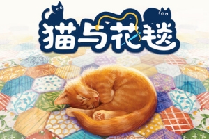 猫与花毯/Quilts and Cats of Calico