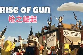 枪之崛起/Rise of Gun