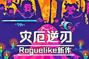 灾厄逆刃/ScourgeBringer