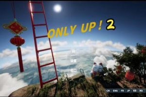 只能向上2/Only Up 2