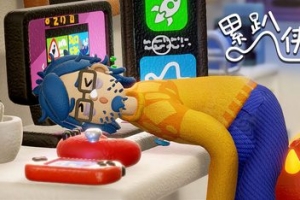 累趴侠/Exhausted Man