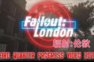 辐射：伦敦/Fallout: London