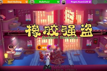 橡胶强盗/Rubber Bandits