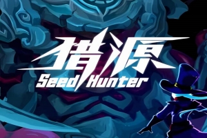 猎源/Seed Hunter