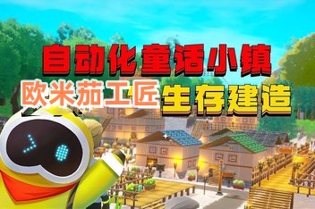 欧米茄工匠/Omega Crafter