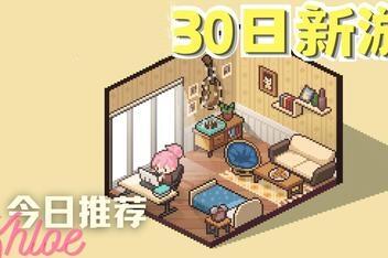 迷你舒适房间：Lo-Fi/Mini Cozy Room: Lo-Fi