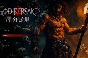 神弃之地|官方中文|支持手柄|GOD FORSAKEN