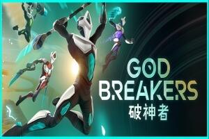 破神者/GODBREAKERS