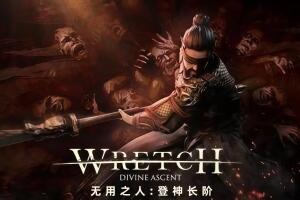 无用之人：登神长阶/Wretch: Divine Ascent