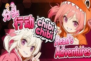 分头行动:chibichibi/Head’s Adventures:chibichibi