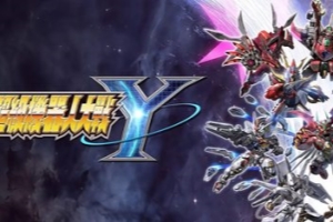 超级机器人大战Y-虚拟机版/SUPER ROBOT WARS Y HYPERVISOR