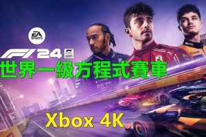 一级方程式24-虚拟机版/F1 24 HYPERVISOR